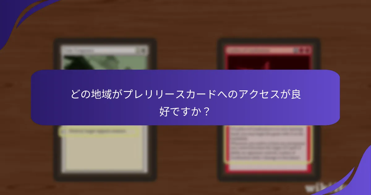 マジック：ザ・ギャザリングコミュニティは、供給の課題に直面しているプレイヤーをどのように支援していますか？