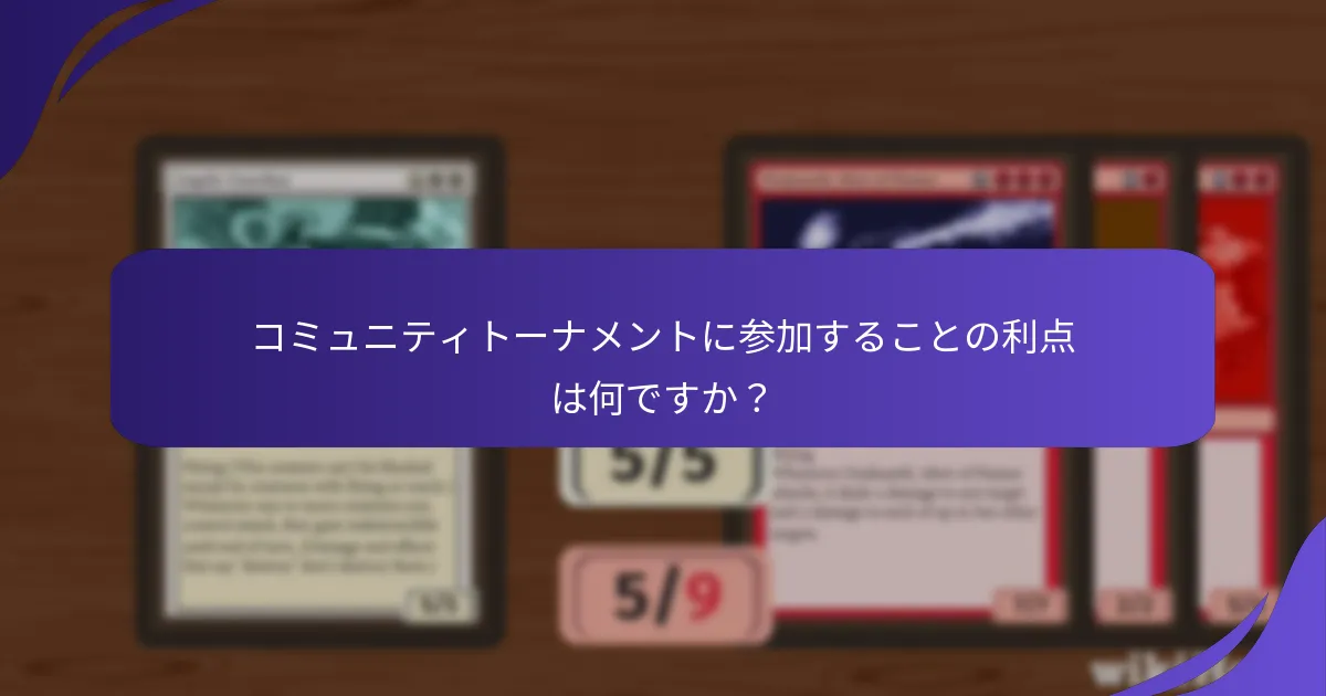 プレイヤーはどのようにマジック：ザ・ギャザリングのイベントに登録できますか？