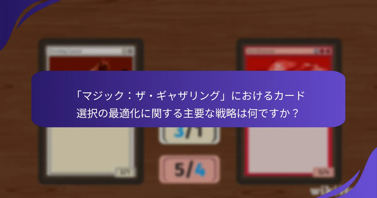 デッキパフォーマンスを評価する際に考慮すべき指標は何ですか？