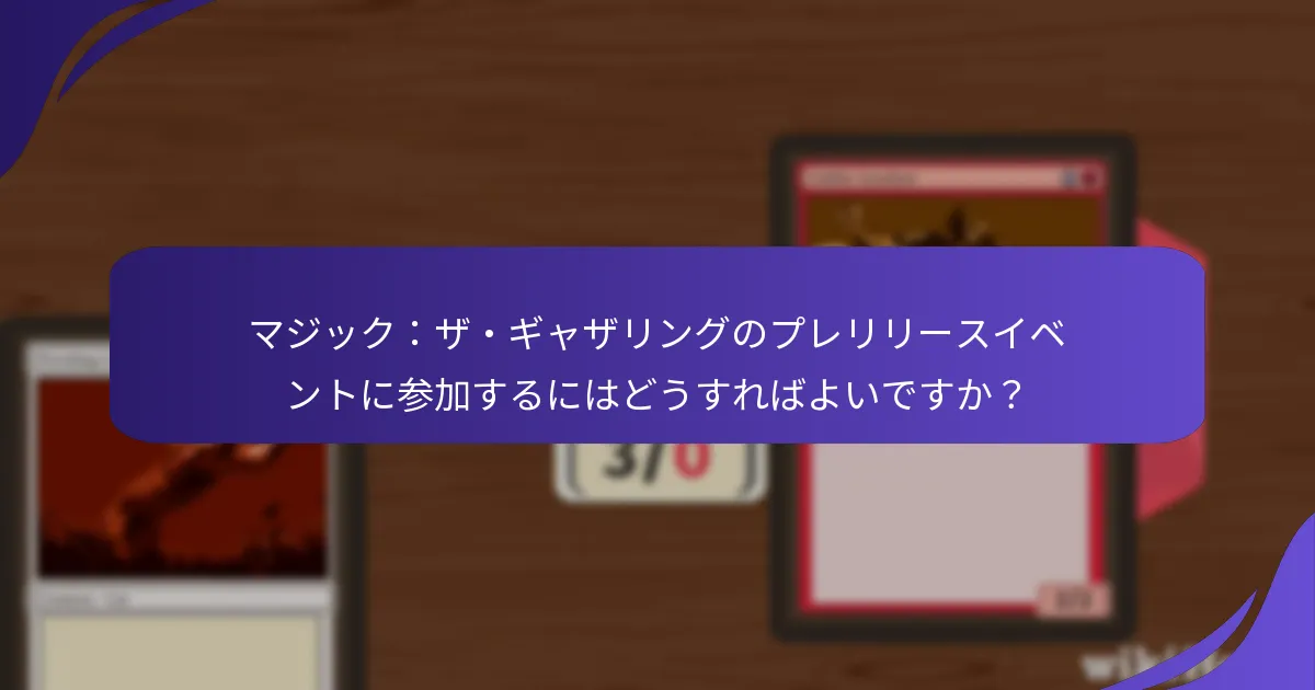 プレリリースイベントで利用可能なフォーマットは何ですか？