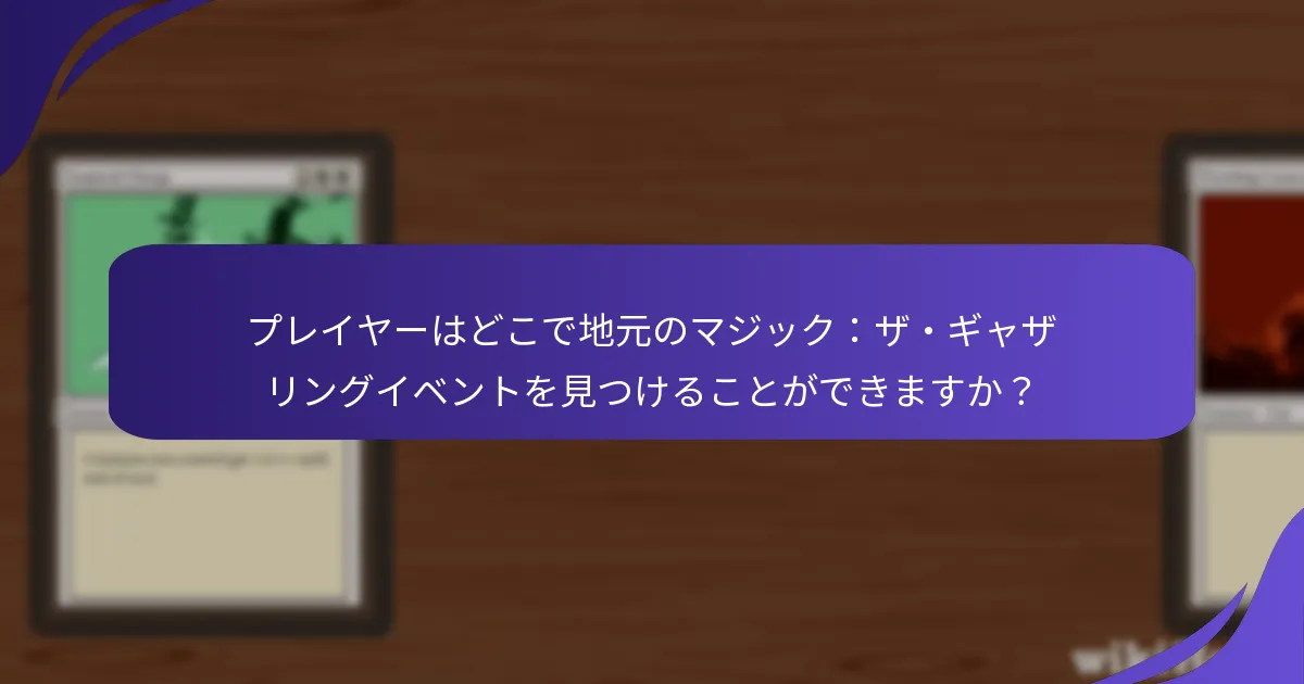 コミュニティトーナメントに参加することの利点は何ですか？
