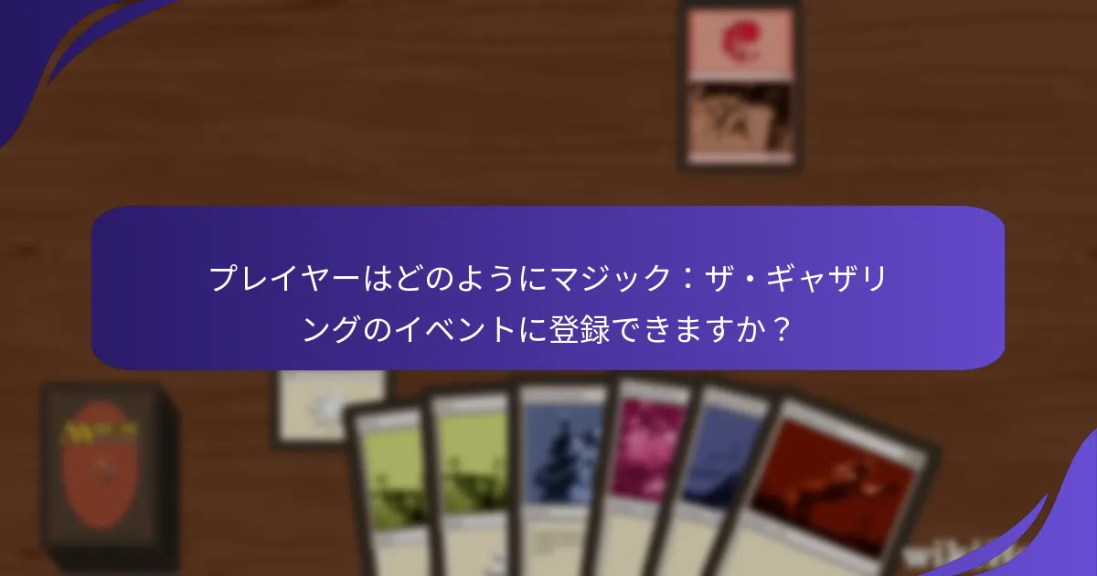 イベント参加者向けにどのような商品が提供されていますか？