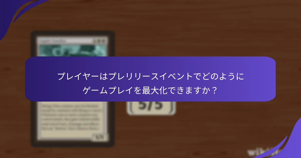 デッキ構築とゲームプレイの準備に役立つリソースは何ですか？