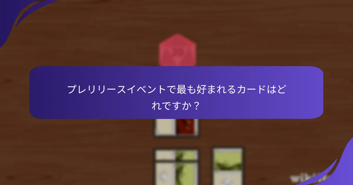 新しいセットは競技メタにどのように影響しますか？