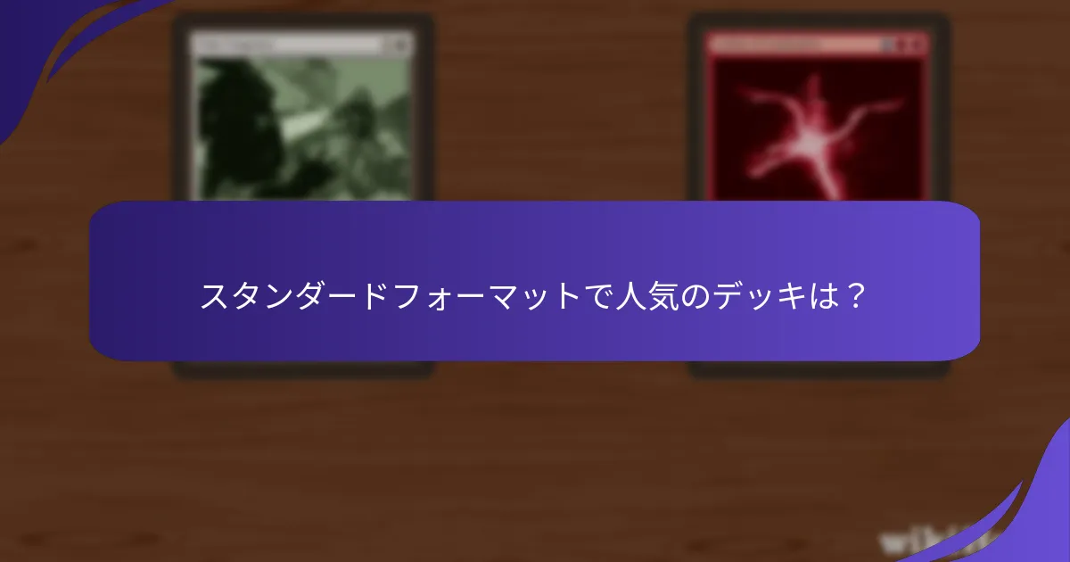 『マジック：ザ・ギャザリング』の今後のイベントスケジュールは？